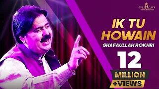 ik tu howain shafullah khan rokhrhi official video