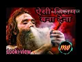 Download Lagu ऐसे चिलम बना देना पीके सीधा स्वर्ग पहुँचू