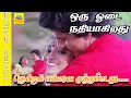 Lagu Thendral Ennai Muththam #video Song | Movie : Oru Odai Nadhiyagirathu 1983 | Raghuvaran, Sumalatha