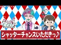 【イーッヒヒヒヒヒッ！俺だよ！】リスナーの考えた何でも出てくるガチャの結果に一喜一憂するジョー・力一【にじさんじ切り抜き/空昼ブランコ】