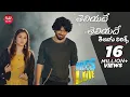 Download Lagu #TeliyadeTeliyade Song With Telugu Lyrics | Miles of Love | Sid Sriram | Maa Paata Mee Nota