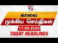Download Lagu Today's Headlines| 17 SEP 2025 | Morning Headlines | Update News | Latest Headlines  | Sathiyam TV