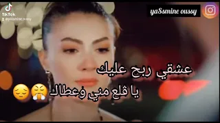 عشقي ربح عليك 