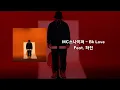 MC스나이퍼 - Bk Love (Feat. 하진) (가사)