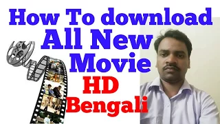 how to download new all movie hd bangla