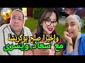 Download Lagu واخيرا بوكريشة تصالح مع سعاد ويسرى فرحانة مع ماماها سعاد ولبنى مفقوصة مسكينة