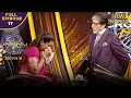Download Lagu New Season | KBC S16 | Ep.17 | Full Episode | Hot seat पर आते ही mahila हो गई काफी ज़्यादा emotional