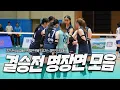 Download Lagu 킥둥이들의 결승전 명장면 모음 [킥스온에어]