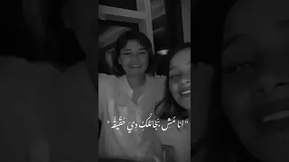 استني خليكي معايا سارة مهند بسملة 