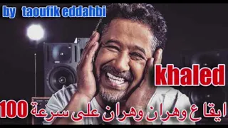 ايقاع وهران وهران للشاب خالد على سرعة 100 