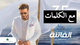 ماجد المهندس الفاتنة مع الكلمات 
