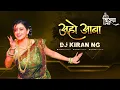 Download Lagu Aho Aaba - Dance Mix | DJ Kiran NG | आहो आबा DJ Mix Song