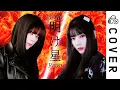 Download Lagu Akeboshi (明け星) / LiSA┃Raon x NANO