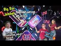 Lagu De grote bas van Jember Sriwijaya Audio 🔥 Rechtstreeks afgehandeld door Mbah Reno zelf 😱 Kaliplos...