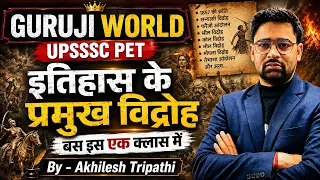 इतिहास के प्रमुख विद्रोह 🔥 | UPSSSC PET 2026 | एक ही क्लास में पूरा इतिहास | Akhilesh Tripathi