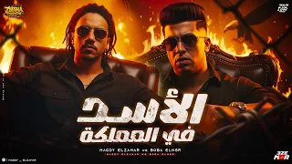 الأسد في المملكة رن تلفوني قولت مين قالت انا حب السنين مجدي الزهار بوده النسر 