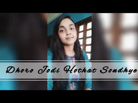 Download MP3 Dhoro Jodi Hothat Sondhye || Female version || Cover By Sudipa Chowdhury