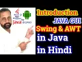 Full Concepts of AWT and Swing Java GUI Introduction of Swing AWT Advance Core Java HINDI