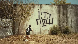 פאר טסי היא לא יודעת למה Prod By Matan Dror 