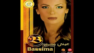 دوم عليا اللوم باسمة 