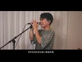 ただただ心を込めて歌ったら感情が爆発しました。【NAO】【HY】