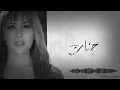 Jannat ... Waheshni | جنات ... واحشني