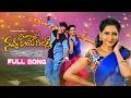 Download Lagu SILAKOLE NUVVU RAYE PILLA FULL VIDEO SONG 4K || SHISHAANTH OFFICIAL || SNEHASHARMA || KIRRAK NANI