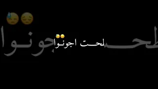 طحت اجونوا حطيت قرعة ويسكي شاشة سوداء 