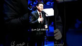 هاني شاكر طول عمري استلطفك ملاحظه جميع الحقوق محفوظه لقنواتها الاصليه 