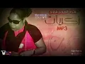 زكريات النجوم _بكره الجروح بتروح _اغنيه Mp3
