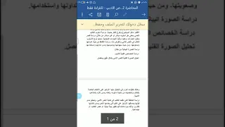 خطوات الدراسة الأدبية المحاضرة الثانية تحليل نص قسم اللغة العربية مرحلة الرابعة د احمد صفاء 
