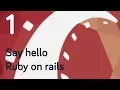 Ruby on Rails Tutorial 1 - Say hello to new friend