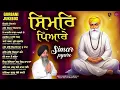 New Shabad Gurbani Kirtan 2025 Jukebox - New Shabad Kirtan - Nonstop Gurbani - Nonstop Shabad Kirtan