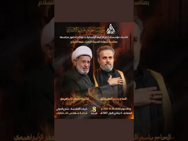 ⁣اعلان مجلس الشيخ جعفر الابراهيمي #اكسبلور #ترند #لايك