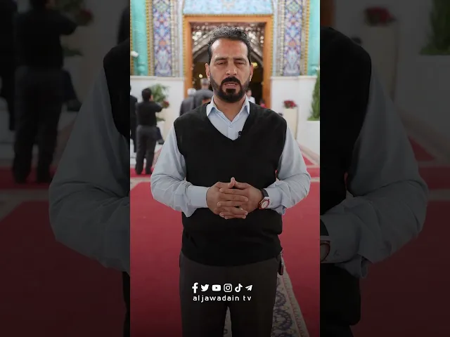 ⁣ما هو مؤشراليقين في القلب برنامج سؤال مع زائر من ضمن نشاطات قناة الجوادين للعتبة الكاظميةِ المقدَّسة