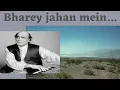 Download Lagu Bharey Jahan Mein Koi Mera Yaar Tha Hi Nahi | Mehdi Hassan