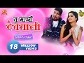 Download Lagu TU MAJHI DEVYANI | Marathi Love Song  | RT MUSIC  HIT SONG HD 2018