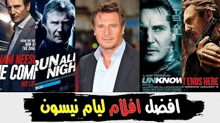 افضل افلام ليام نيسون اكشن حتي 2021 قائمة أعمال ليام نيسون الاكشن 