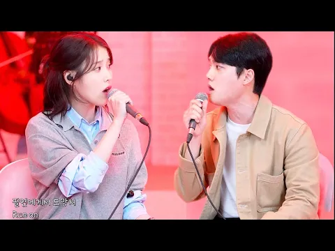 Download MP3 D.O.Cover Live IU's \