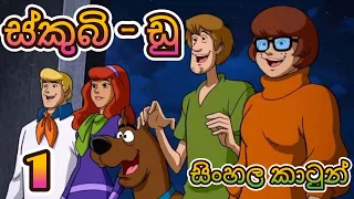  sinhalakathandara sinhala cartoon cartoon lamakathandarasinhala 