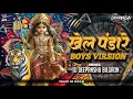 Download Lagu ARE KHEL PANDA KHEL PANDA RE (150 BPM) SHAH REMIX DJ DEEPANSHU BILGAON 