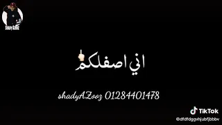 حاله واتس علي مين بقا شدين حيلكو حالات واتس جامدهه 