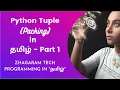 Python Tutorials - Python for Beginners Python Tuple Packing