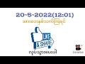 20-5-2022 12 01 2D 82 84
