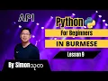 Python for Beginners in BURMESE Lesson - 9 Intro to Python API