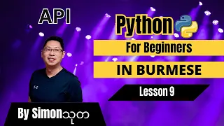 Python for Beginners in BURMESE Lesson - 9 Intro to Python API