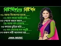 bikeler gaan | bekeler song  #Romantic song | aj bekeler daka | sokal beler gaan Duranta Mousumi