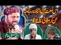 Download Lagu New Heart Touching Naat | Ahmad Ali Hakim | #hakimnaat #Rabiulawal #TrendingNaat