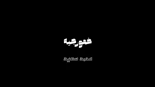 خمورجيه دندنها