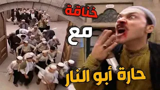 خناقة كبيرة بحارة الضبع  مع رجال ابو النار من تحت راس معتز وابو غالب دندنها